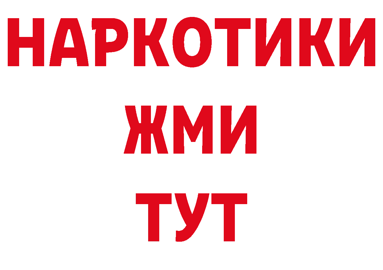 КОКАИН Боливия вход нарко площадка hydra Костерёво