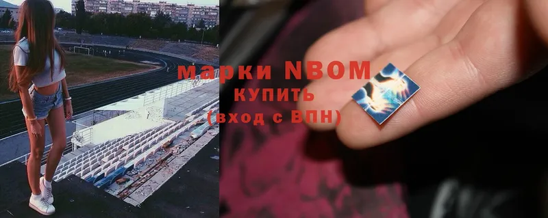 Марки NBOMe 1500мкг  закладки  Костерёво 